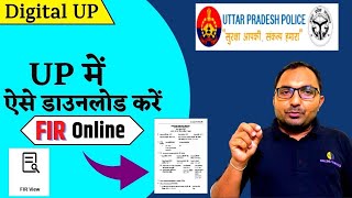 How to download Fir Copy online in UP  up police online fir copy download  UP Police FIR Online [upl. by Baniaz]