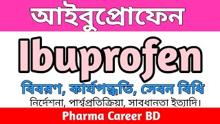 Ibuprofen Bangla  Ibuprofen এর কাজ কি  আইবুপ্রোফেন খাওয়ার নিয়ম  Reumafen 200mg  Neurofen 400mg [upl. by Yerfej]