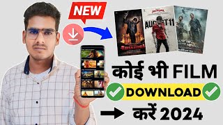 🎥New Best Movies Download App  Movie Download Website  New Movie Download Kaise Karen  2024 [upl. by Ilek]