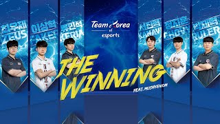 항저우 아시안게임 e스포츠 국가대표팀 응원곡 “The Winning” MVㅣ우리금융그룹 [upl. by Leoy]