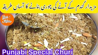 Punjabi Churi RecipeMalida Churi Recipe by GulkaKitchen1 Desi Ghee ki churi Recipe [upl. by Levona]