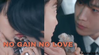 they should express their feelings 😆 no gain no love ep 6 [upl. by Renwick]