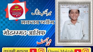 नया मक़तब Qasmi Maktab jaloda [upl. by Cutlip88]