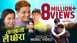 Suprim Malla Thakuris ताराबाजी लै छोरा By Pashupati Sharma Shanti Shree Pariyar  New Song 2078 [upl. by Christiano]