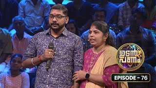 Ep 76  Udan Panam 5  Anjumol P A Sharp Answers Sharper Mind [upl. by Zack]