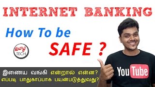 What is Internet Banking  How to Use it SAFLY   Tamil Tech [upl. by Lednor48]