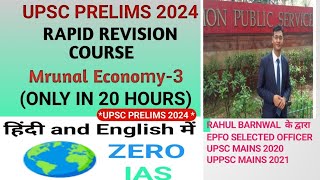 MRUNAL ECONOMY3 RAPID REVISION ONLY IN 20 HOURS UPSC PRELIMS 2024 upsc [upl. by Sigfried]