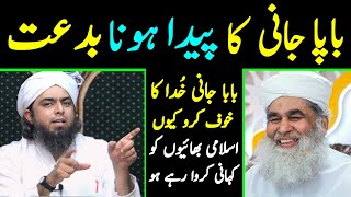 🔥 Reply To Maulana Ilyas Qadri حفظہ اللہ On Bidaat quotBidaat ki Definition by Engineer Muhammad Ali [upl. by Jena623]