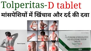 Tolperitas d tablet uses in hinditolperisone hcl amp diclofenac sodium tablet ke fayde hindi me [upl. by Seitz]