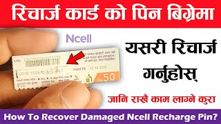 Recharge Card कोर्दा Pin मेटिएमा यसरी रिचार्ज गर्नुहोस् How To Recover Damaged Ncell Recharge Pin [upl. by Nuarb]