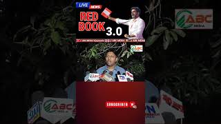 redbook yuvagalam naralokesh tdp police ycpvstdp appolitics politics andrapradesh [upl. by Sale887]