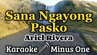 Sana Ngayong Pasko  KARAOKE VERSION as popularized by Ariel Rivera [upl. by Franklyn]