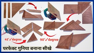 👉45°√ 90°degree👈 गुनिया बनाना सीखे  how to make wood right angle  woodworking tool  guniya [upl. by Airotcivairam]