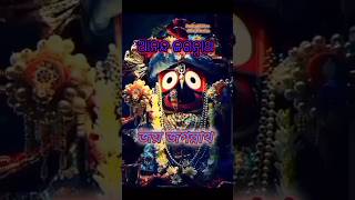 New jagannath status 2024  New song Oriya song jagannath odia🙏🙏🙏 [upl. by Ilujna641]