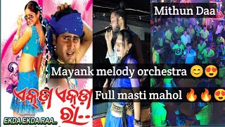 Akda Akada Raa sambalpuri melody old song mithun daamayank melody orchestra dava jampali dance [upl. by Francisco93]