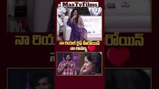 Varun Tejs Heartfelt Proposal to Lavanya Tripathi at Matka PreRelease Event  maatvfilms [upl. by Eahsal]