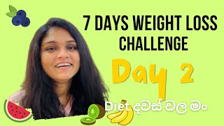 Day 2  7 Days Weight Loss Challenge  Low Carb Diet  ඔයත් පටන් ගන්න dietplan sinhala [upl. by Beckman]