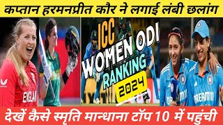 ICC Womens ODI Ranking 2024 Womens ODI Cricket Ranking ICC ODI Ranking 2024 Womens ODI Ranking [upl. by Kelci891]