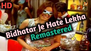 Bidhatar Je Hate Lekha  Sonu Nigam amp Alka Yagnik  Bidhataar Lekha  Bengali Movie Song [upl. by Bilat]