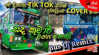 Sanda Kumari Mage Manali Bus Dj Cover [upl. by Shields213]