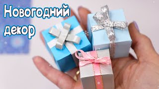 DIY НОВОГОДНИЙ ДЕКОР своими руками Простые идеи украшения комнаты на Новый Год [upl. by Aylat]