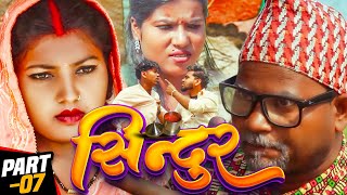 सिन्दुर EPISODE 7  sindur maithili serial  gharghar maithili  pingla pothiya asmita kajal [upl. by Kalagher]