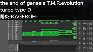 耳コピ the end of genesis TMRevolution turbo type D 陽炎KAGEROH DTMMIDI 浅倉大介 [upl. by Htenywg]