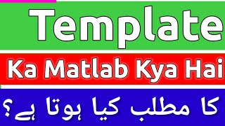 Template Meaning In Urdu  Template Meaning  Template Ka Matlab Kya Hota Hai  Template Ka Matlab [upl. by Bronson]