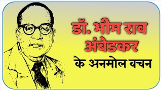 Dr Bhimrao Ambedkar Quotes  Anmol vachan Ambedkar Jayanti 129 News Hardin [upl. by Arabrab93]