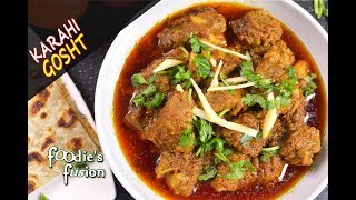 কড়াই গোশত  কুরবানীর মাংস রান্নার সহজ রেসিপি  Karahi Gosht Recipe Beef Korai Goshto Mangsho Ranna [upl. by Kovacev]