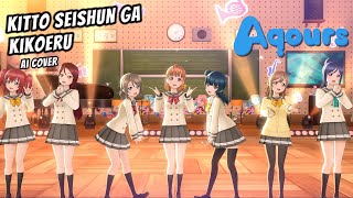 Kitto Seishun ga Kikoeru  AI Cover   Aqours SIFAS MV  µs [upl. by Sullivan682]