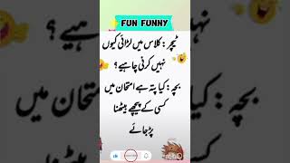 Mazahiya Latifay  Urdu poetry  funny status  comedy status statusfunnystatus whatsappstatus [upl. by Erek900]