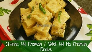 How to Make Channa Dal Khaman  Vateli Dal Na Khaman at home  Magic of Indian Rasoi [upl. by Lattie]