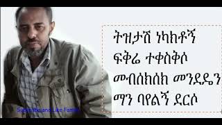 Ermias Asfaw l ኤርሚያስ አስፋው Liresash alchalkum l ልረሳሽ አልቻልኩም Ethiopian Music with LYRICS [upl. by Vick524]