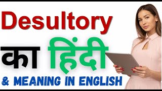 Desultory Meaning in Hindi  Desultory का हिंदी में अर्थ [upl. by Ruthie]