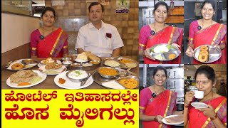 ಗ್ರಾಹಕರ ಆರೋಗ್ಯದ ಬಗ್ಗೆ ಕಾಳಜಿ ಹೊಂದಿರುವ ಹೋಟೆಲ್Nisarga Grand Hotel BangaloreUttara Karnataka Recipe [upl. by Aenel]