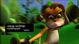 manjadi kids song  muttolam keriyallo chonanurumbu  malayalam cartoon song [upl. by Yojenitsirk]