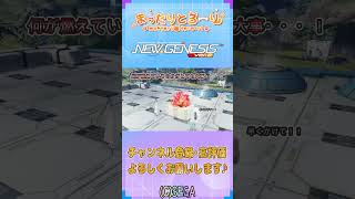 010 ショート動画 PSO2ngs公認クリエイター PSO2NGS まったり動画シリーズ Shorts [upl. by Sessler]