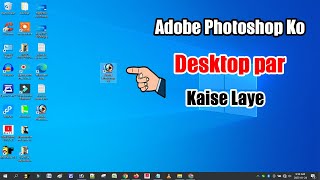 Photoshop Ko Desktop Par Kaise Laen  Computer Photoshop  Computer Me Photoshop Ko Kaise Download [upl. by Elleirua662]