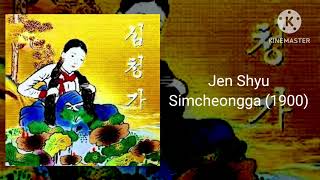 Jen Shyu  Simcheongga 1900 [upl. by Akiam896]