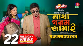 Matha Gorom Jamai  Eid Natok  Mosharraf Karim  J S Heme  TJ Asik  New Bangla Natok 2024 [upl. by Soalokcin]