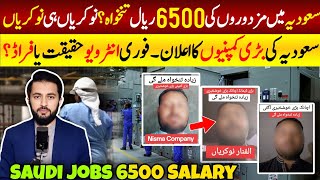 Saudi Jobs Wit High Salary Reality  Aramco Alfanar Baldiya Jobs Big Update Adil Tanvir [upl. by Ahseetal56]