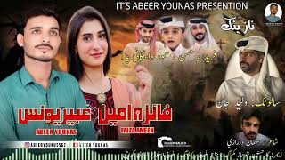 Abeer Younas amp Faiza AminShahirSalman Dorazahi Salonk Waleed JanNew Balochi Song Nazeenk 2024 [upl. by Tterrag]