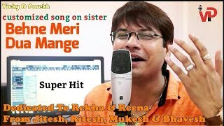 “Behne Meri Dua Mange  Latest Raksha Bandhan  Vicky D Parekh  रक्षाबंधन  Song For Sister Brother [upl. by Annekahs]