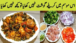 Karela Gosht Recipe  How To Make Karela Gosht By Maria Ansari [upl. by Dayna972]