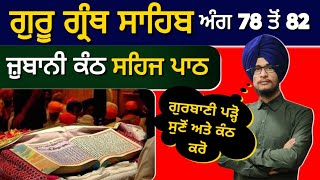 Guru Granth Sahib Path ang 78 to 82 philosopherhimmat [upl. by Leodora]