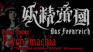 Yousei Teikoku  quotPsychomachiaquot Seven Heavenly Virtues OP preview [upl. by Atteiram]