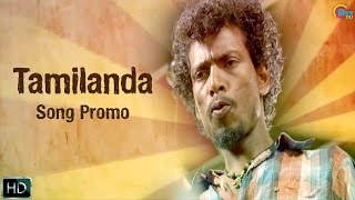 Tamilanda Song Teaser  KOLANJI Tamil Movie  Samuthirakani  Sendrayan  Naveen M [upl. by Rossie]