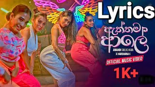 Amandi Sulochana X Harshana K  Aththama Ale  Lyrics ඇත්තම ආලේ trending musicforyounewlyrics [upl. by Ayifas]