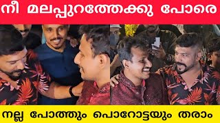 PANDIKKAD KUNJAN AND PERERA MEET AT SHIYAS KAREEM MARRIAGE [upl. by Nossah188]